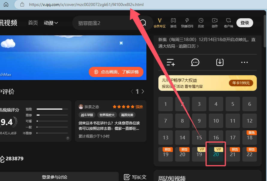 解析视频地址的步骤