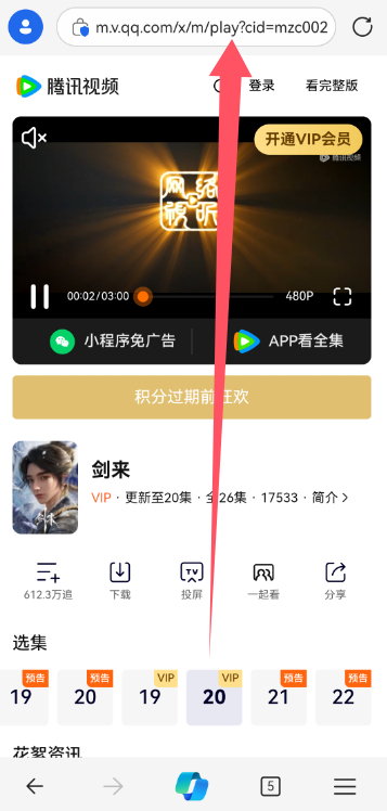 解析视频地址的步骤