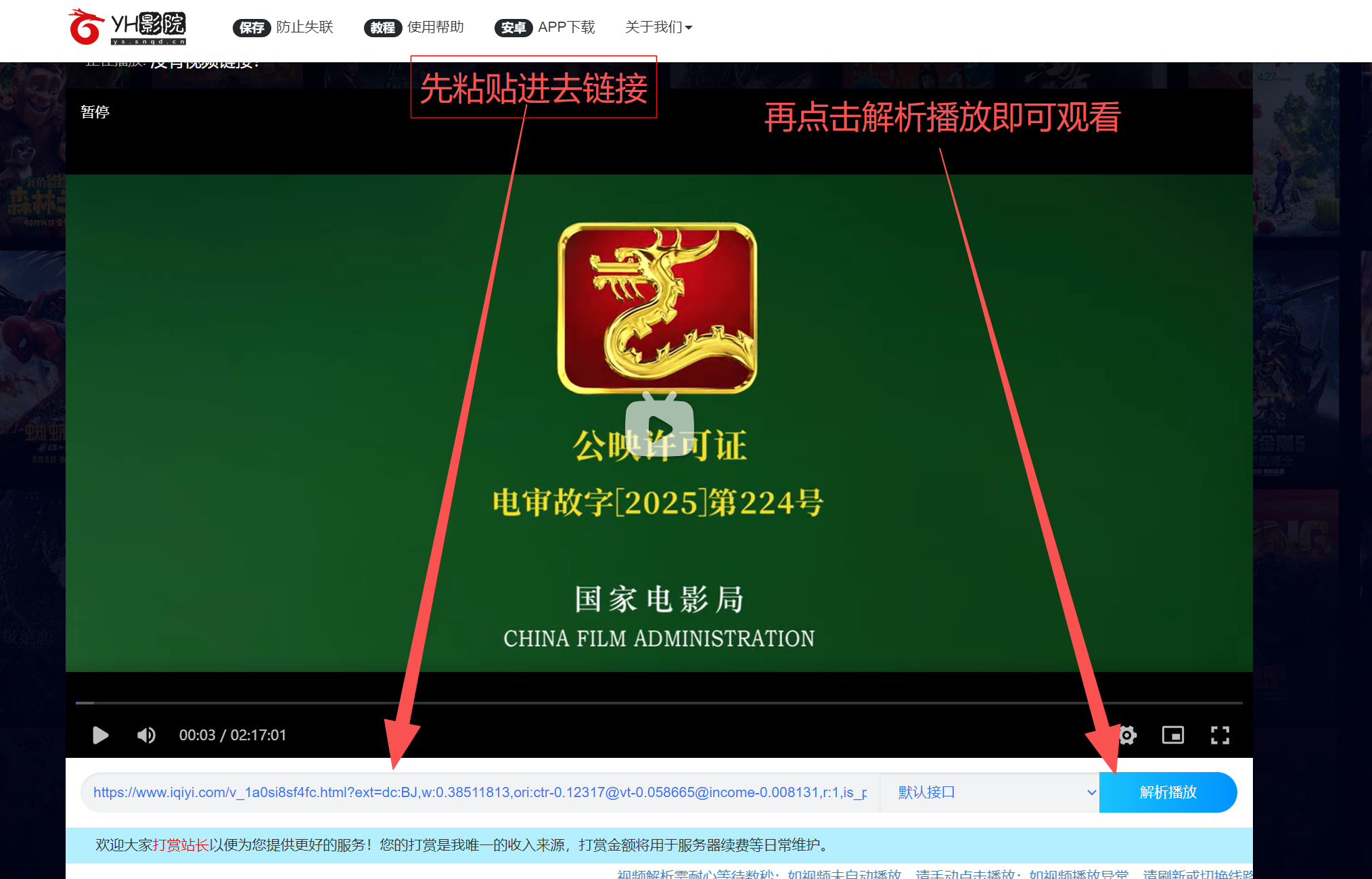 解析视频地址的步骤